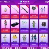 优选商品