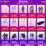 优选商品