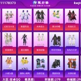 优选商品