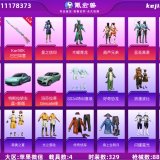 优选商品