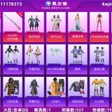 优选商品
