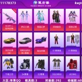 优选商品