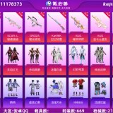 优选商品