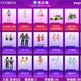 优选商品