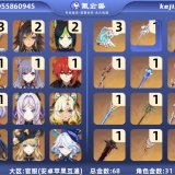 优选商品