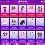 优选商品