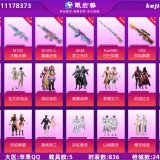 优选商品