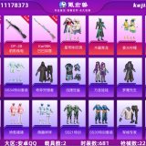 优选商品