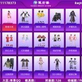优选商品