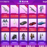 优选商品