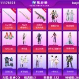 优选商品