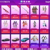 优选商品