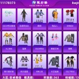 优选商品