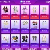 优选商品