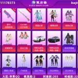 优选商品