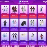 优选商品