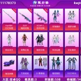 优选商品