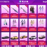 优选商品