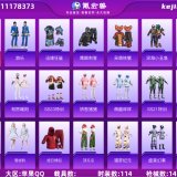 优选商品