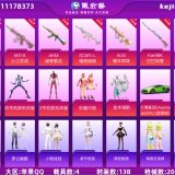 优选商品