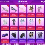 优选商品