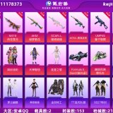 优选商品