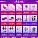 优选商品