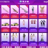 优选商品