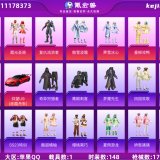 优选商品