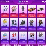 优选商品