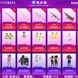 优选商品