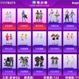 优选商品