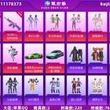 优选商品