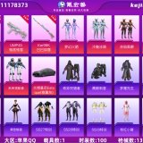 优选商品