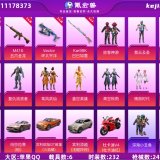 优选商品