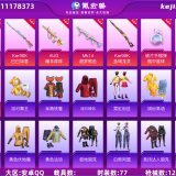 优选商品