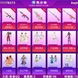优选商品
