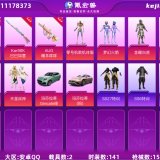 优选商品