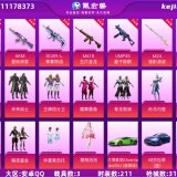 优选商品