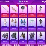 优选商品