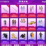优选商品