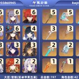 优选商品