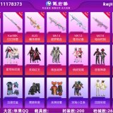 优选商品