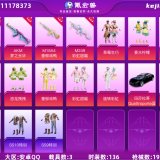 优选商品