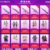 优选商品