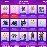 优选商品