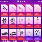 优选商品