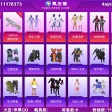 优选商品