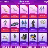 优选商品