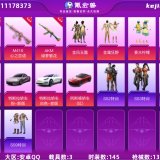 优选商品